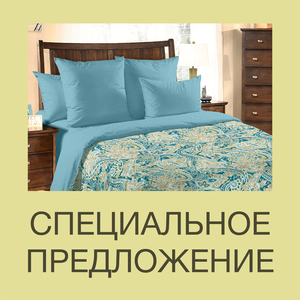 Предновогодняя распродажа КПБ в фирменных магазинах "Текс-Дизайн" в Иваново