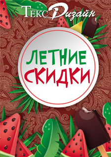 Большая летняя распродажа комплектов постельного белья!